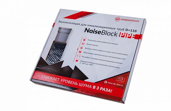 NoiseBlock Pipe